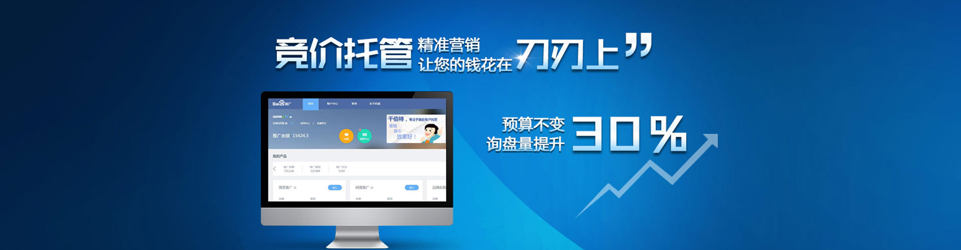 宝应sem竞价